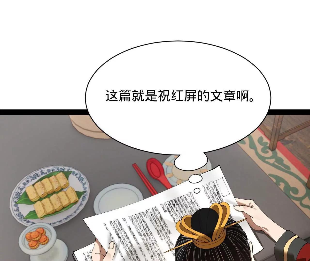 史上最強贅婿 - 328 	超級天才蘭岑？(3/3) - 3