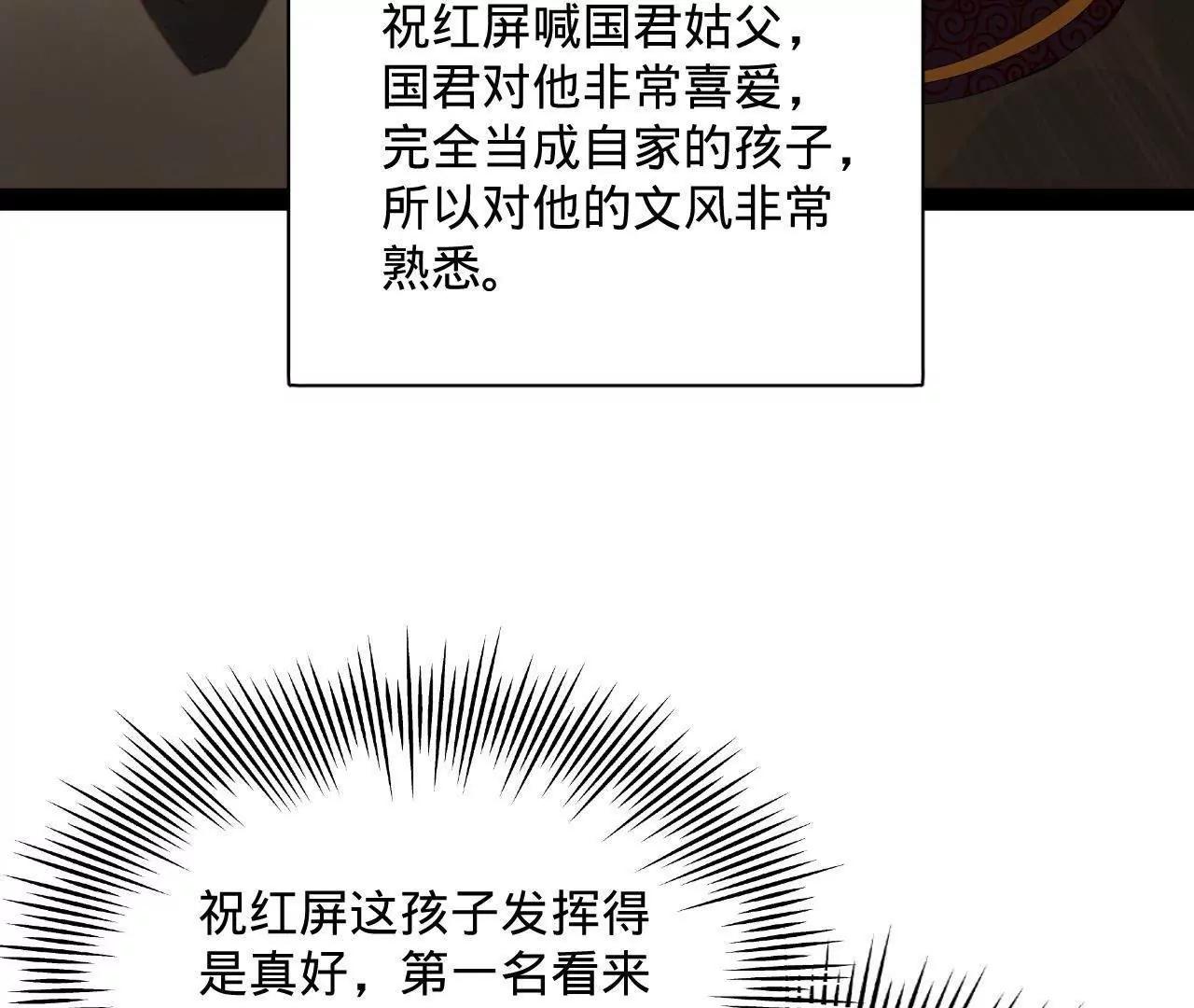 史上最強贅婿 - 328 	超級天才蘭岑？(3/3) - 5