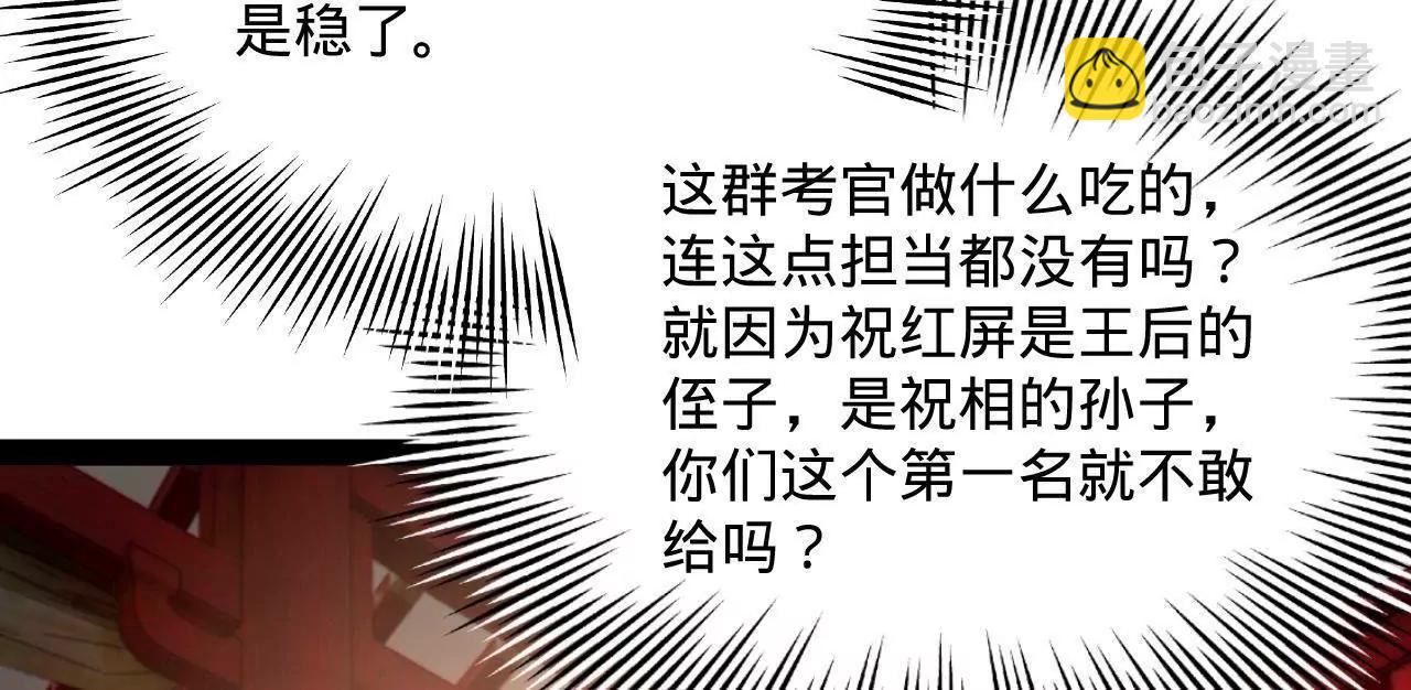 史上最強贅婿 - 328 	超級天才蘭岑？(3/3) - 6