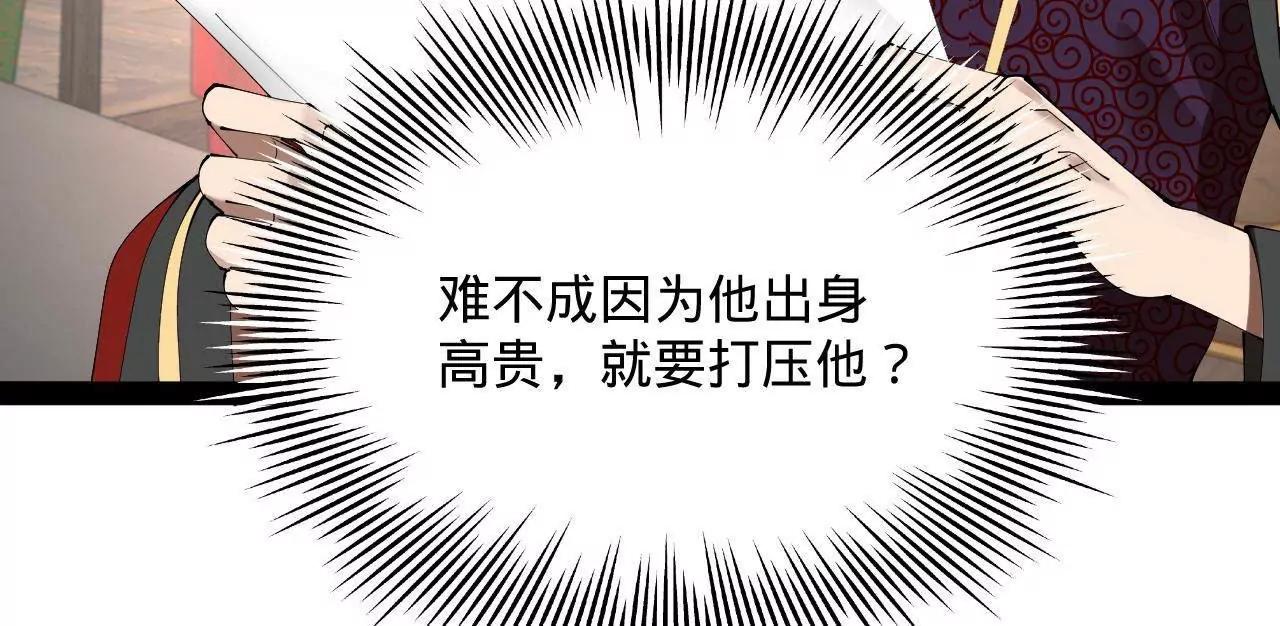 史上最強贅婿 - 328 	超級天才蘭岑？(3/3) - 1