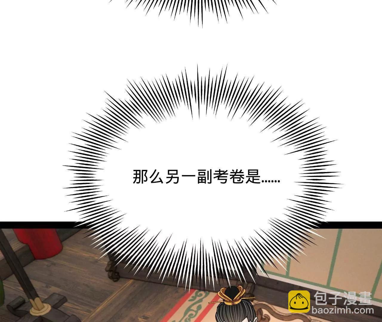 史上最強贅婿 - 328 	超級天才蘭岑？(3/3) - 2