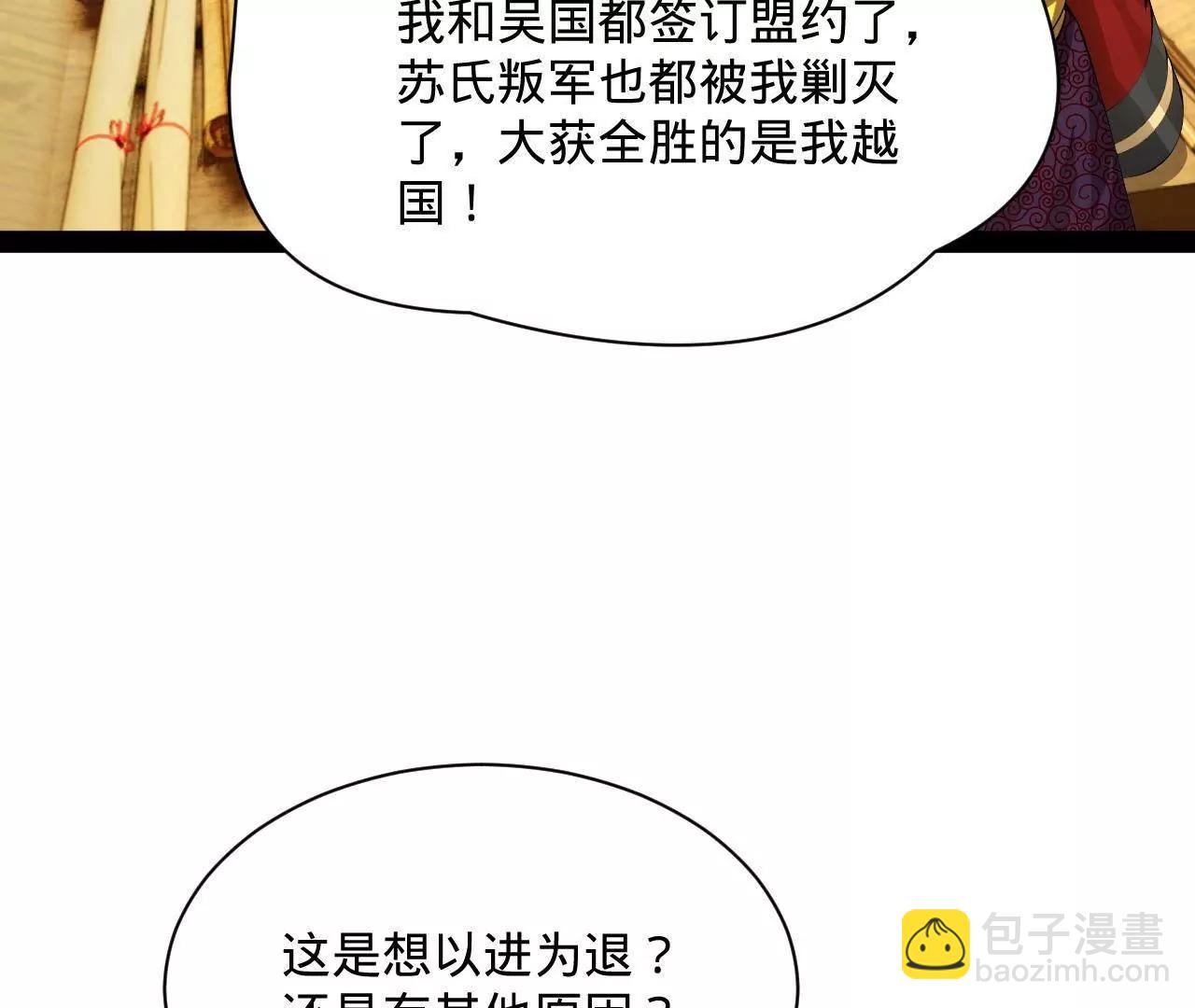 史上最強贅婿 - 328 	超級天才蘭岑？(1/3) - 4