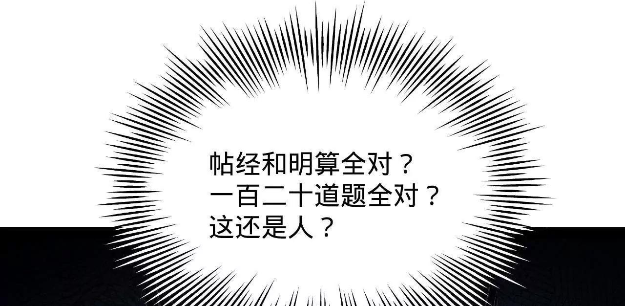 史上最強贅婿 - 328 	超級天才蘭岑？(3/3) - 7