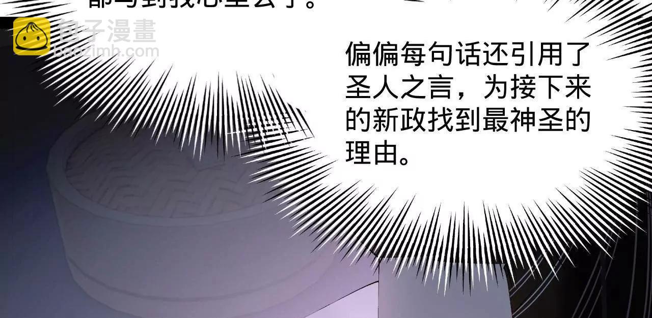 史上最強贅婿 - 328 	超級天才蘭岑？(3/3) - 6