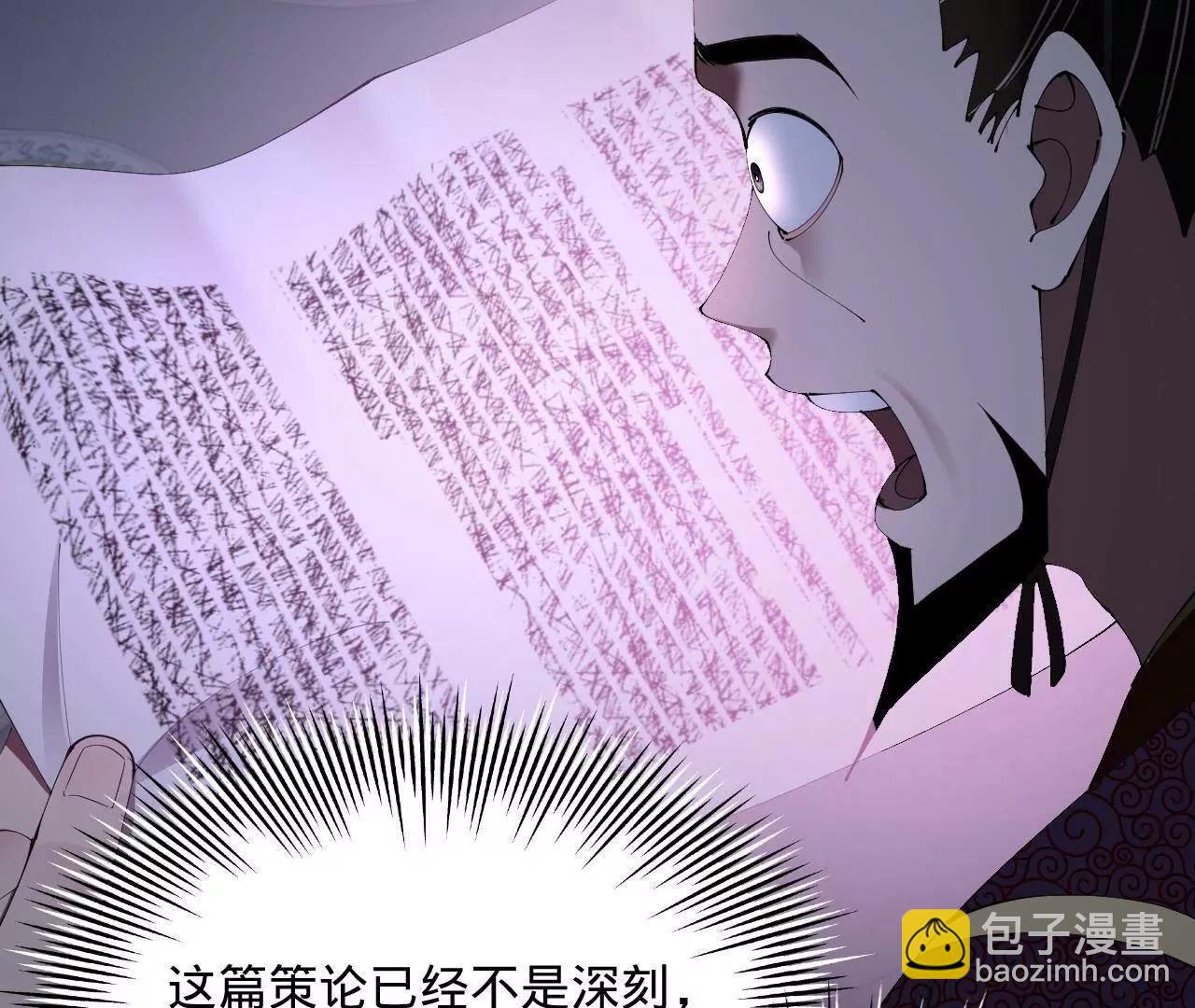 史上最強贅婿 - 328 	超級天才蘭岑？(3/3) - 7