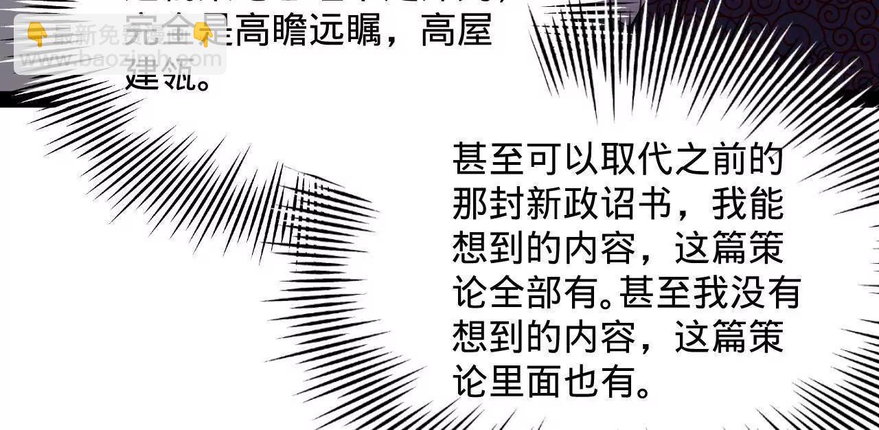 史上最強贅婿 - 328 	超級天才蘭岑？(3/3) - 1