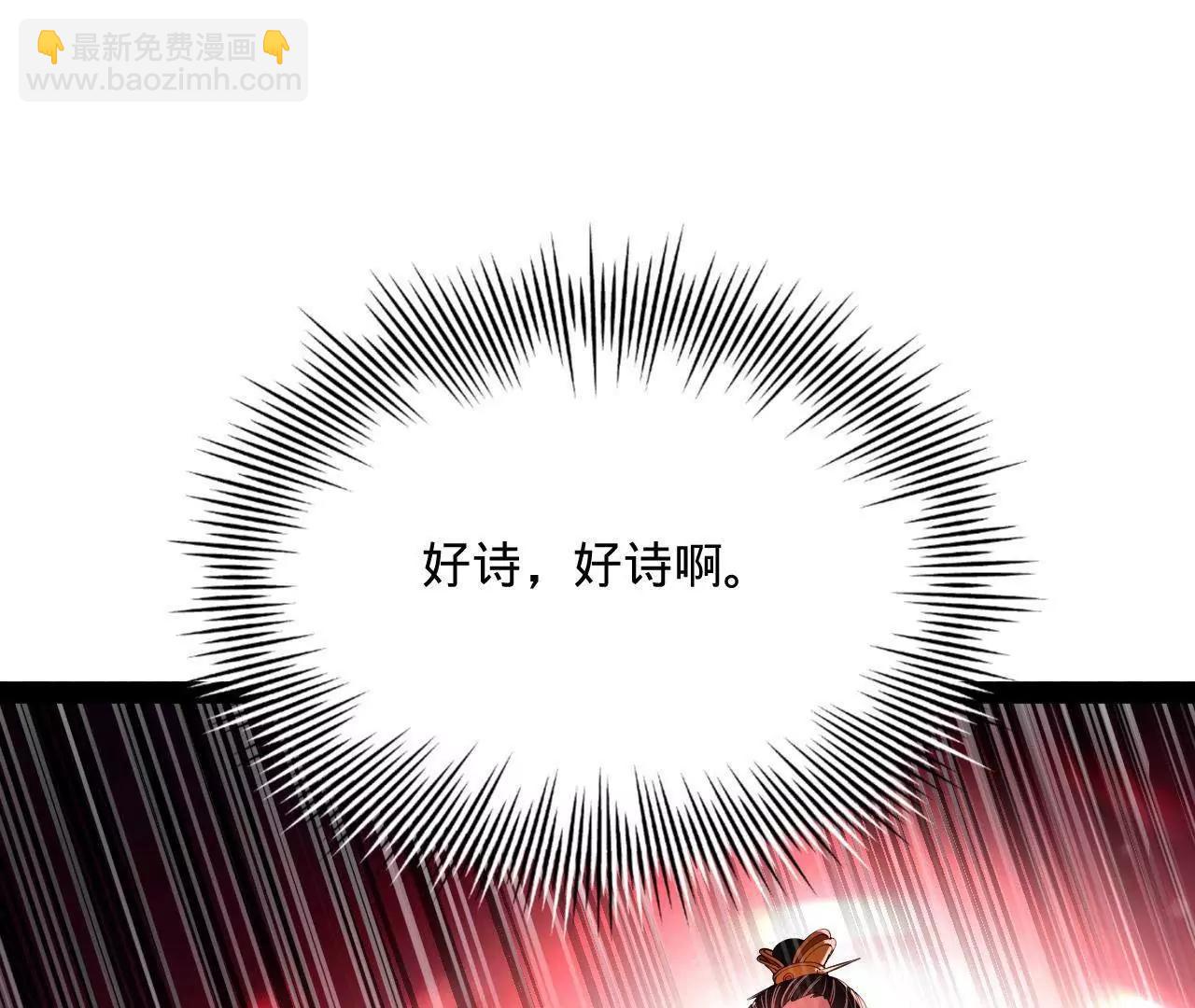 史上最強贅婿 - 328 	超級天才蘭岑？(3/3) - 5