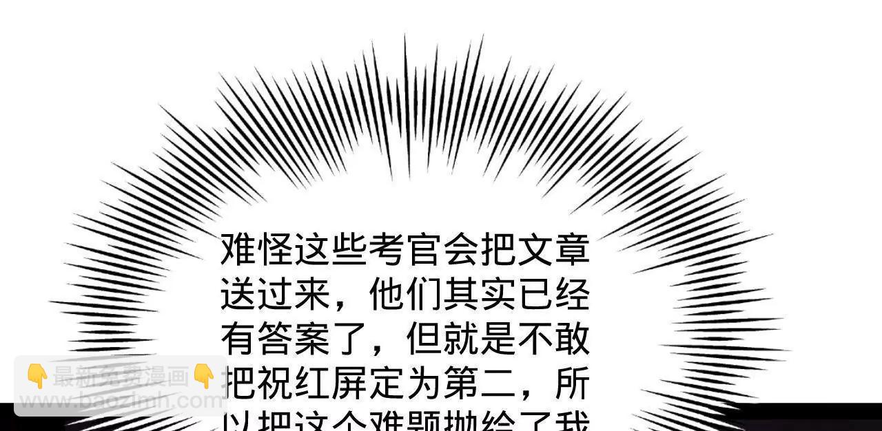 史上最強贅婿 - 328 	超級天才蘭岑？(3/3) - 1