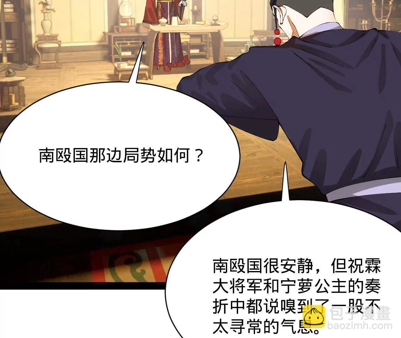 史上最強贅婿 - 328 	超級天才蘭岑？(1/3) - 6