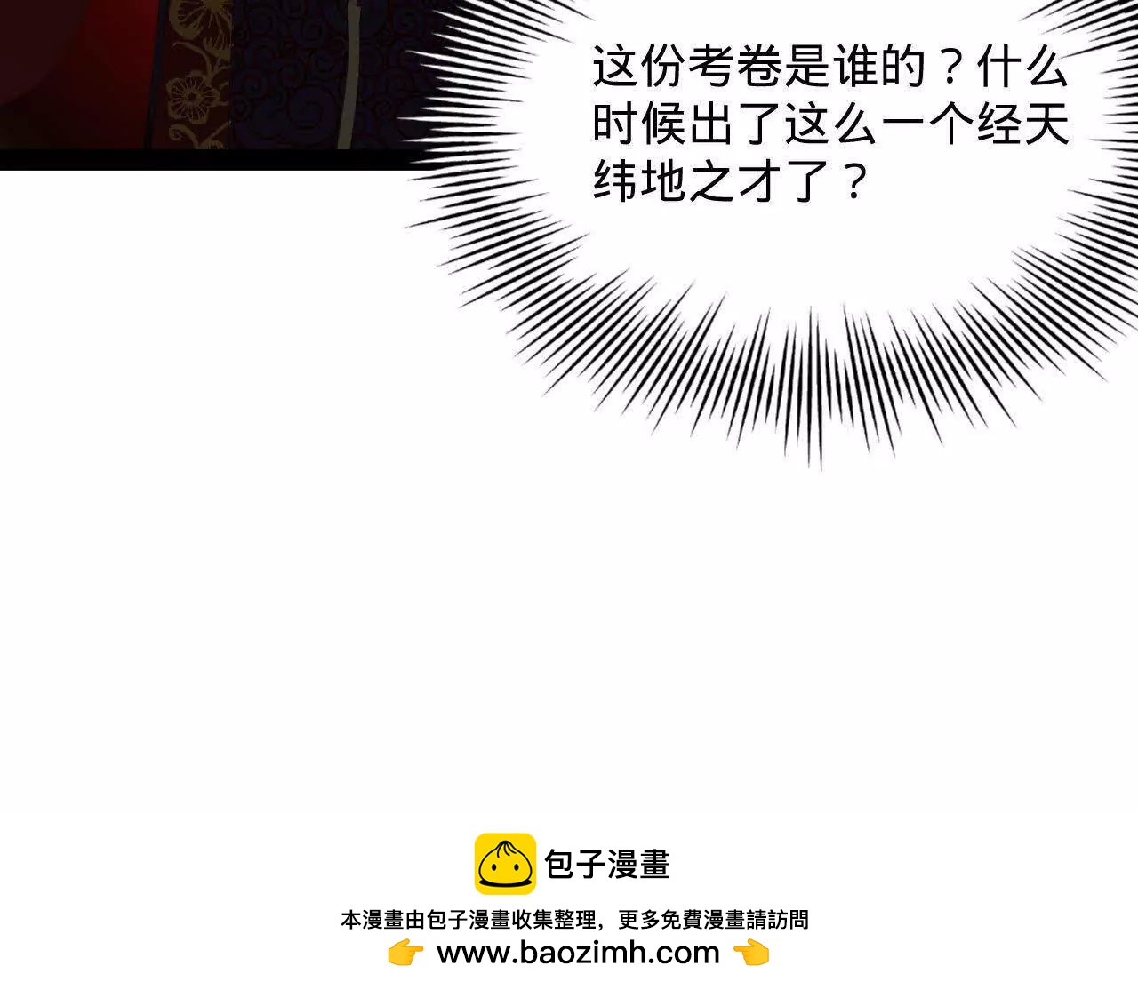 史上最強贅婿 - 328 	超級天才蘭岑？(3/3) - 4