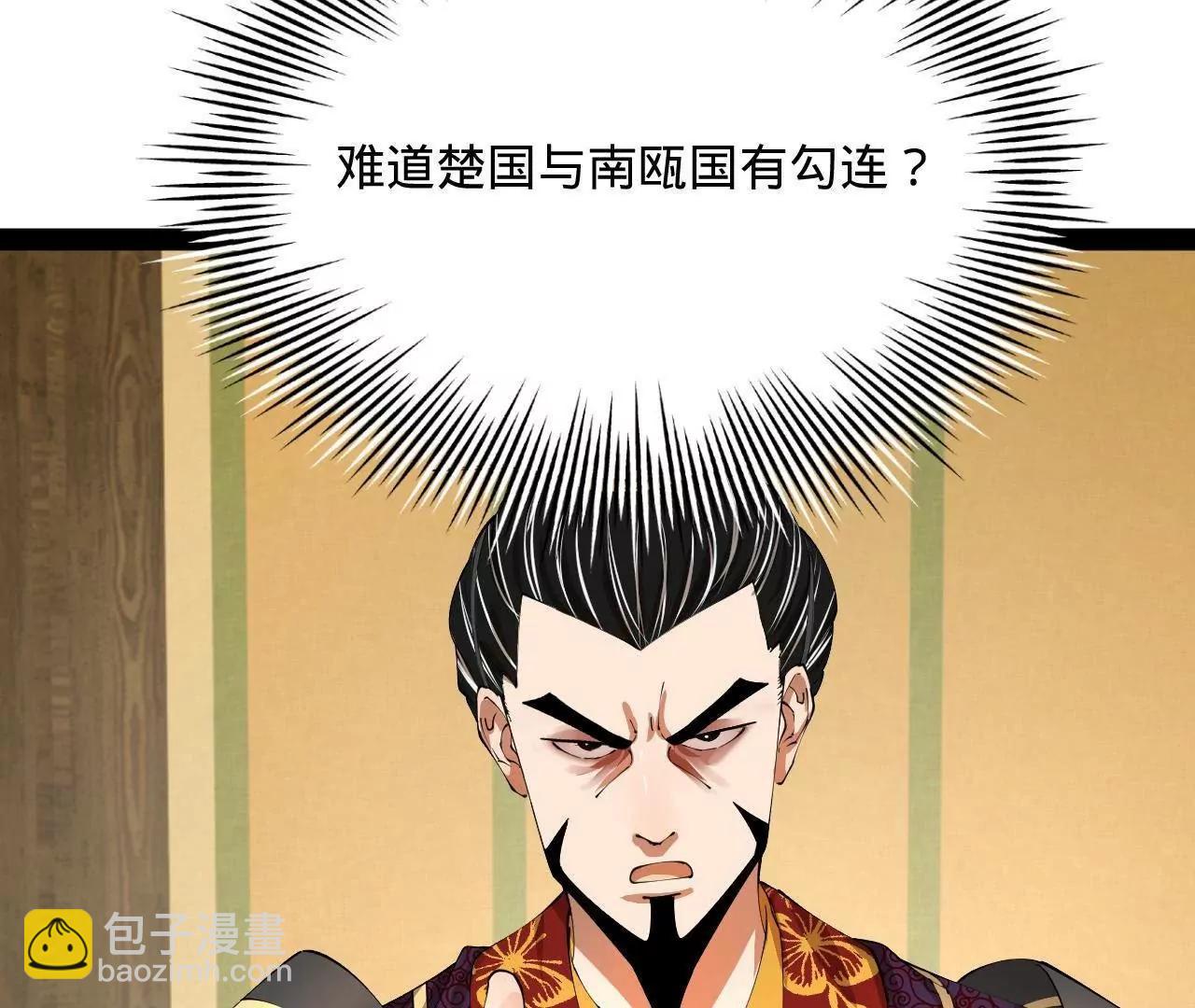 史上最強贅婿 - 328 	超級天才蘭岑？(1/3) - 8