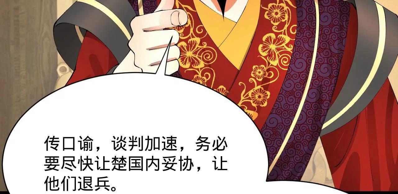 史上最強贅婿 - 328 	超級天才蘭岑？(1/3) - 1