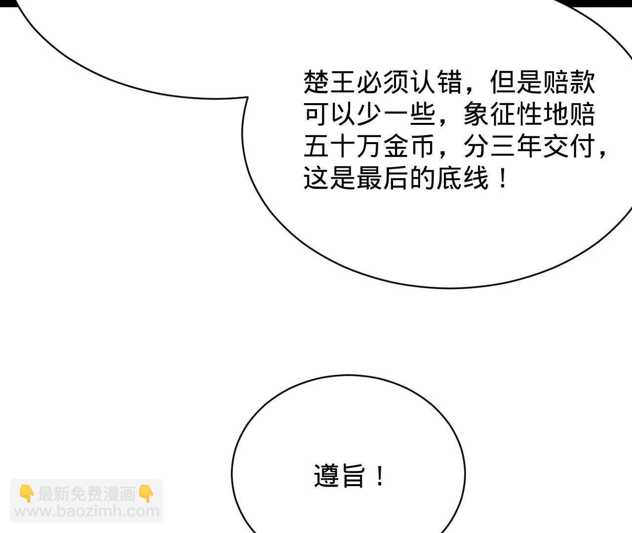 史上最強贅婿 - 328 	超級天才蘭岑？(1/3) - 2