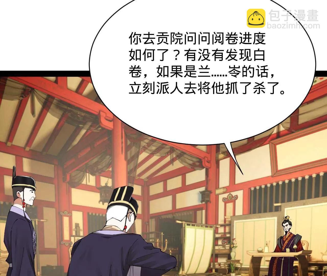 史上最強贅婿 - 328 	超級天才蘭岑？(1/3) - 4