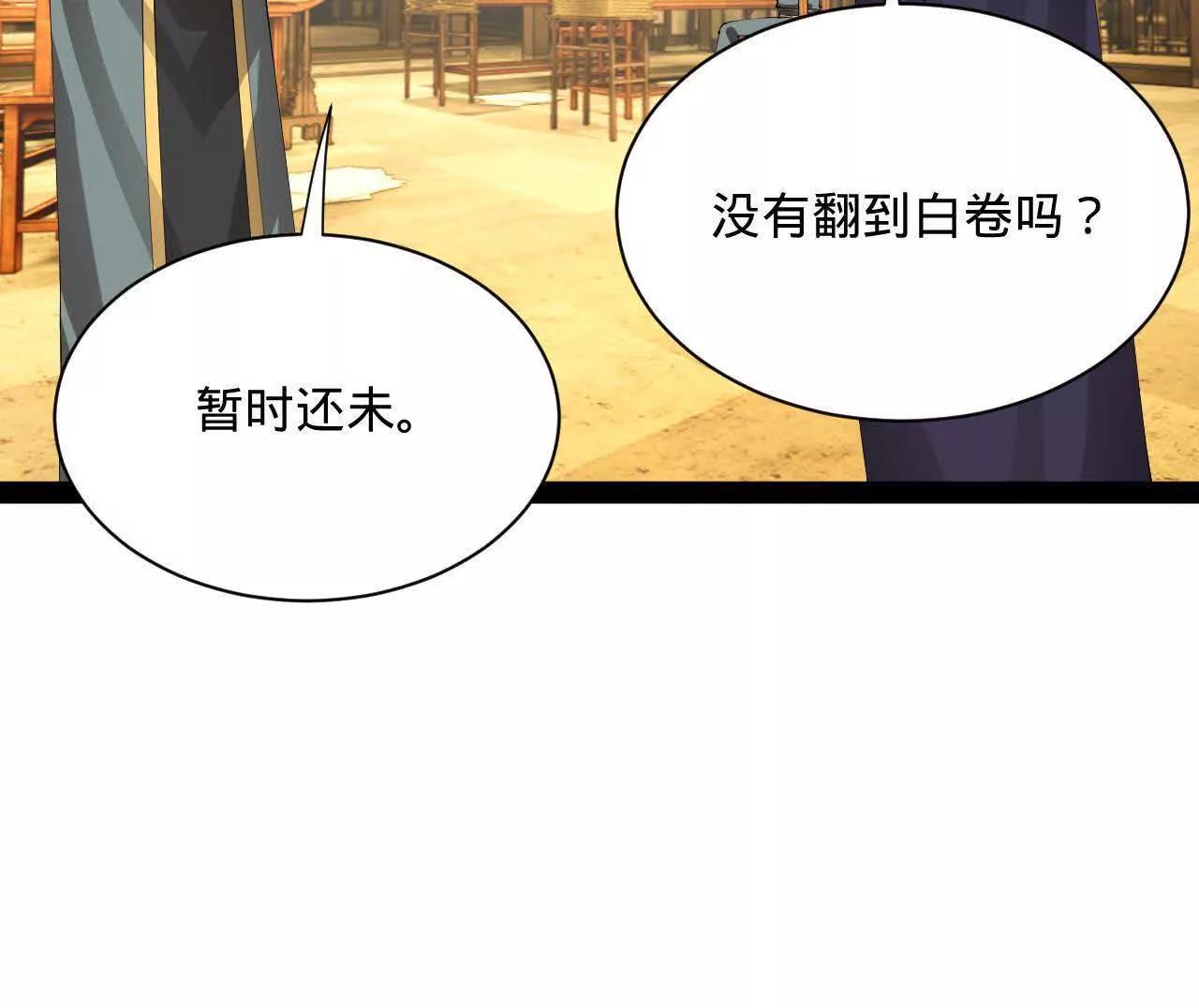 史上最強贅婿 - 328 	超級天才蘭岑？(1/3) - 8