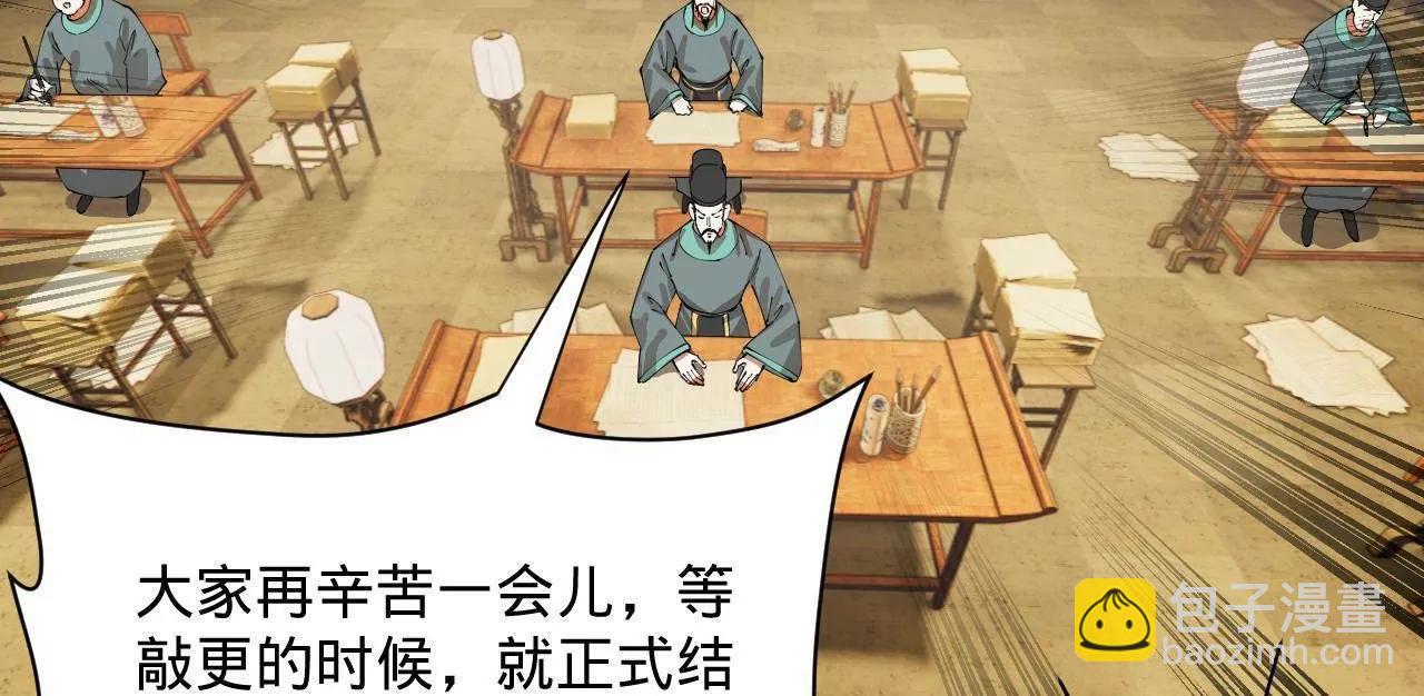 史上最強贅婿 - 328 	超級天才蘭岑？(1/3) - 2