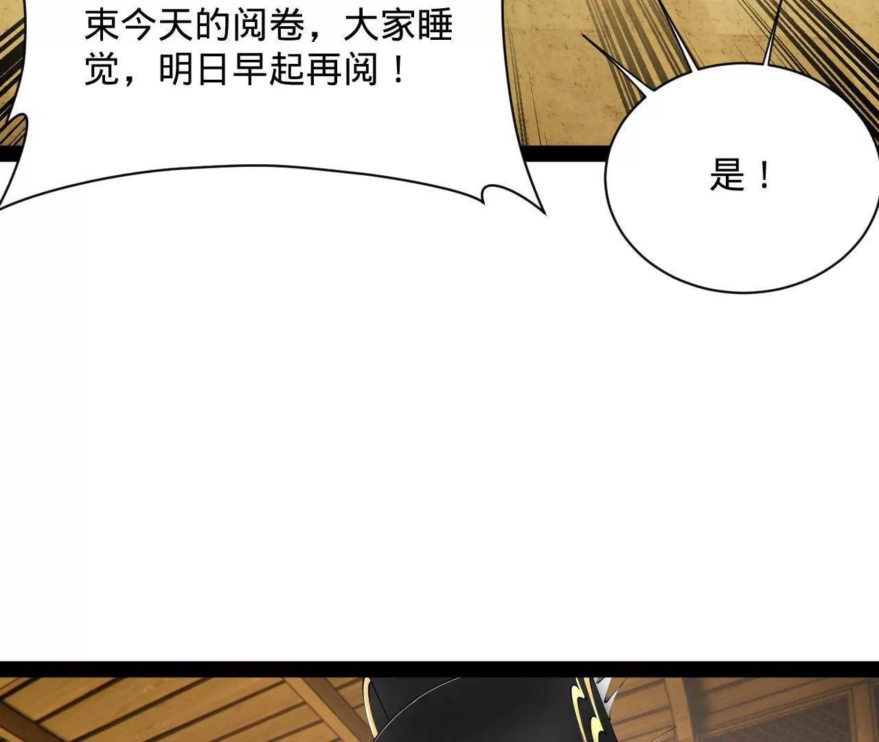 史上最強贅婿 - 328 	超級天才蘭岑？(1/3) - 3