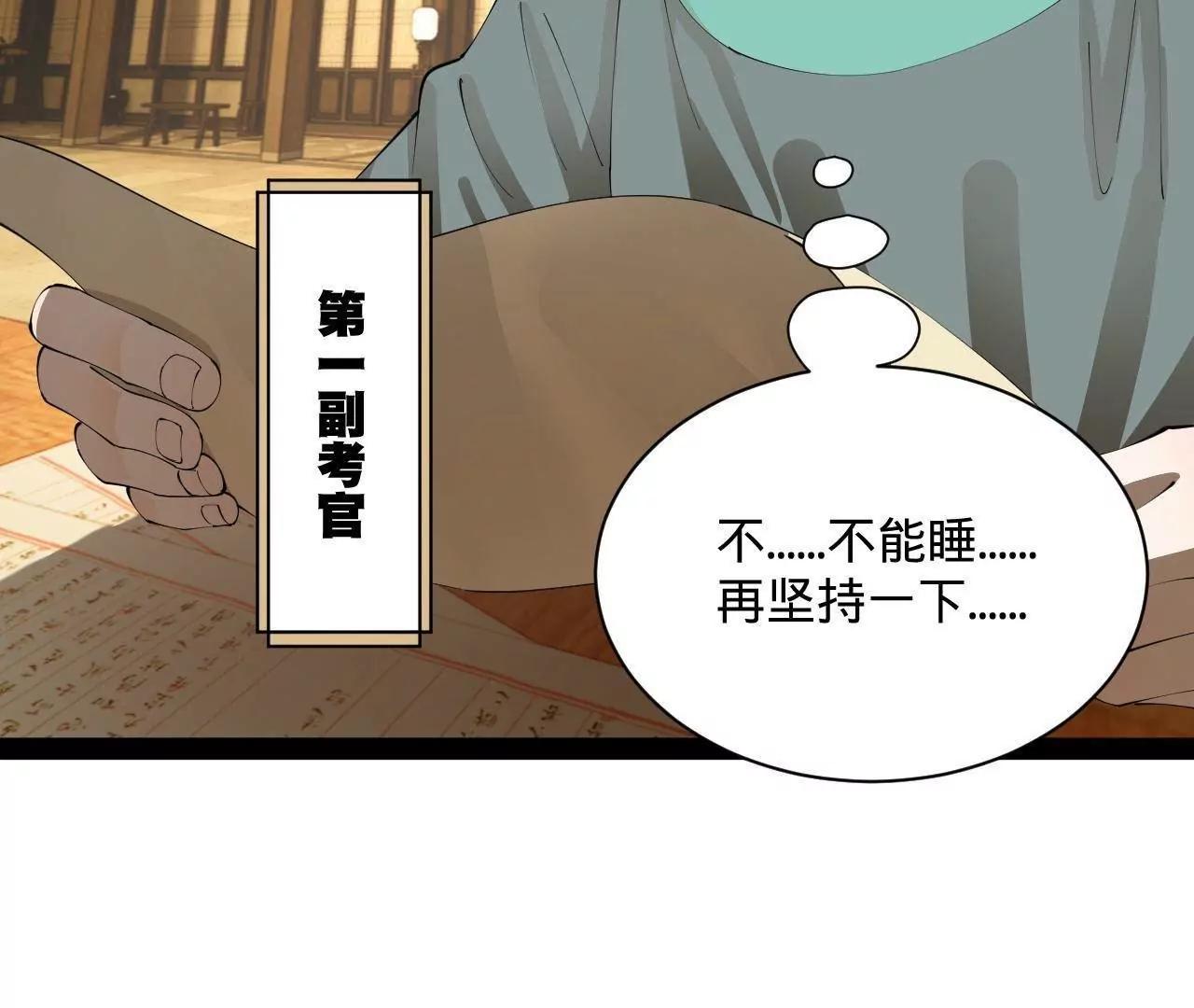 史上最強贅婿 - 328 	超級天才蘭岑？(1/3) - 5