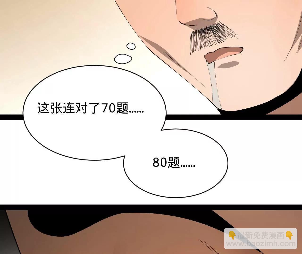 史上最強贅婿 - 328 	超級天才蘭岑？(1/3) - 7