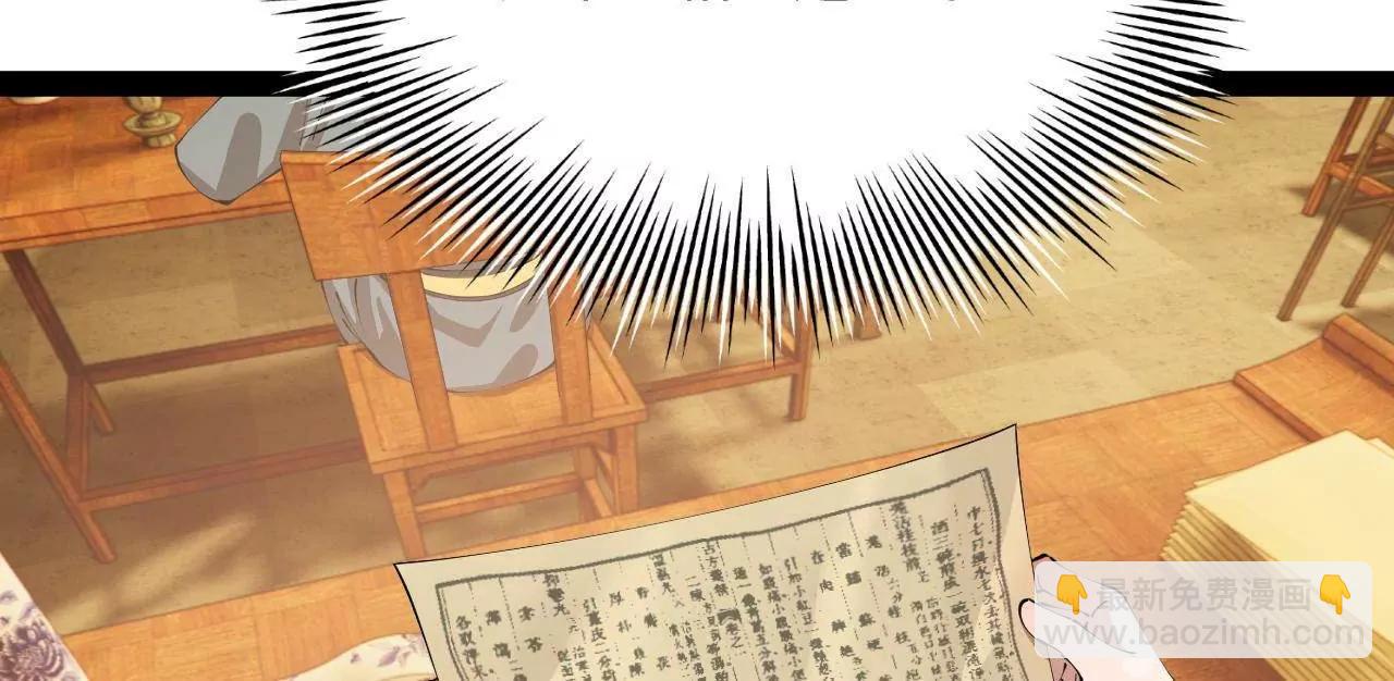 史上最強贅婿 - 328 	超級天才蘭岑？(1/3) - 2