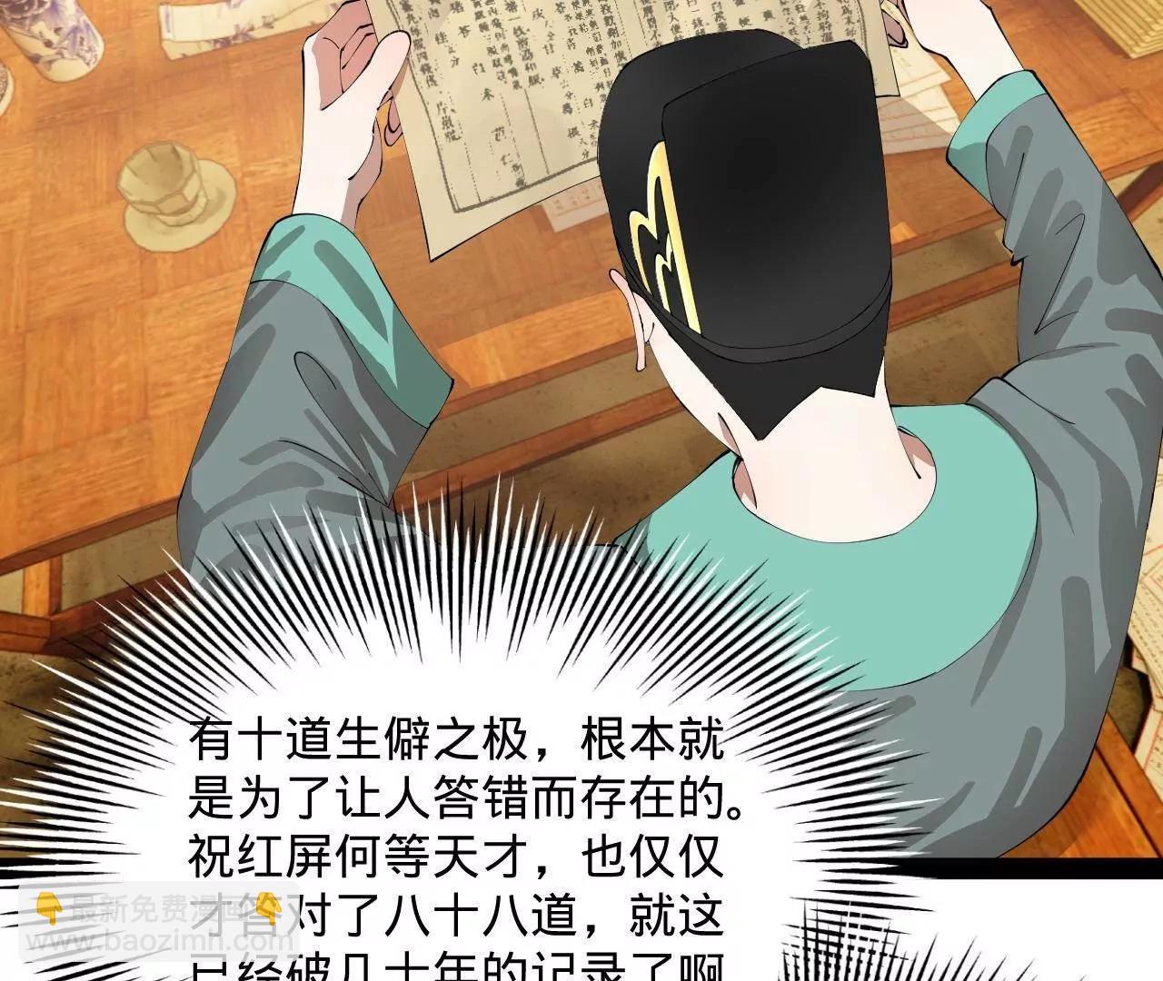 史上最強贅婿 - 328 	超級天才蘭岑？(1/3) - 3