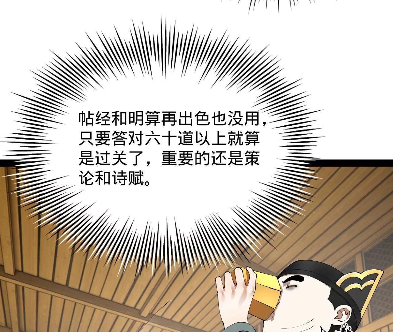 史上最強贅婿 - 328 	超級天才蘭岑？(1/3) - 5