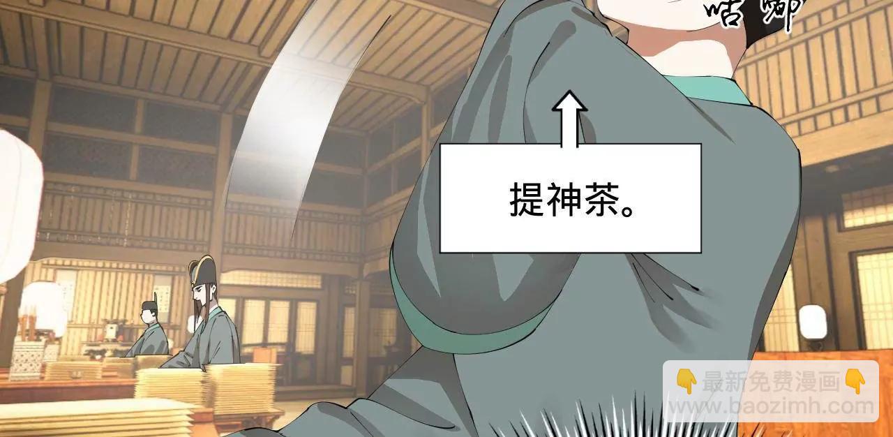 史上最強贅婿 - 328 	超級天才蘭岑？(1/3) - 6