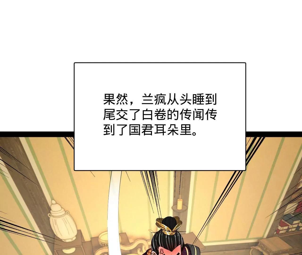 史上最強贅婿 - 328 	超級天才蘭岑？(1/3) - 4