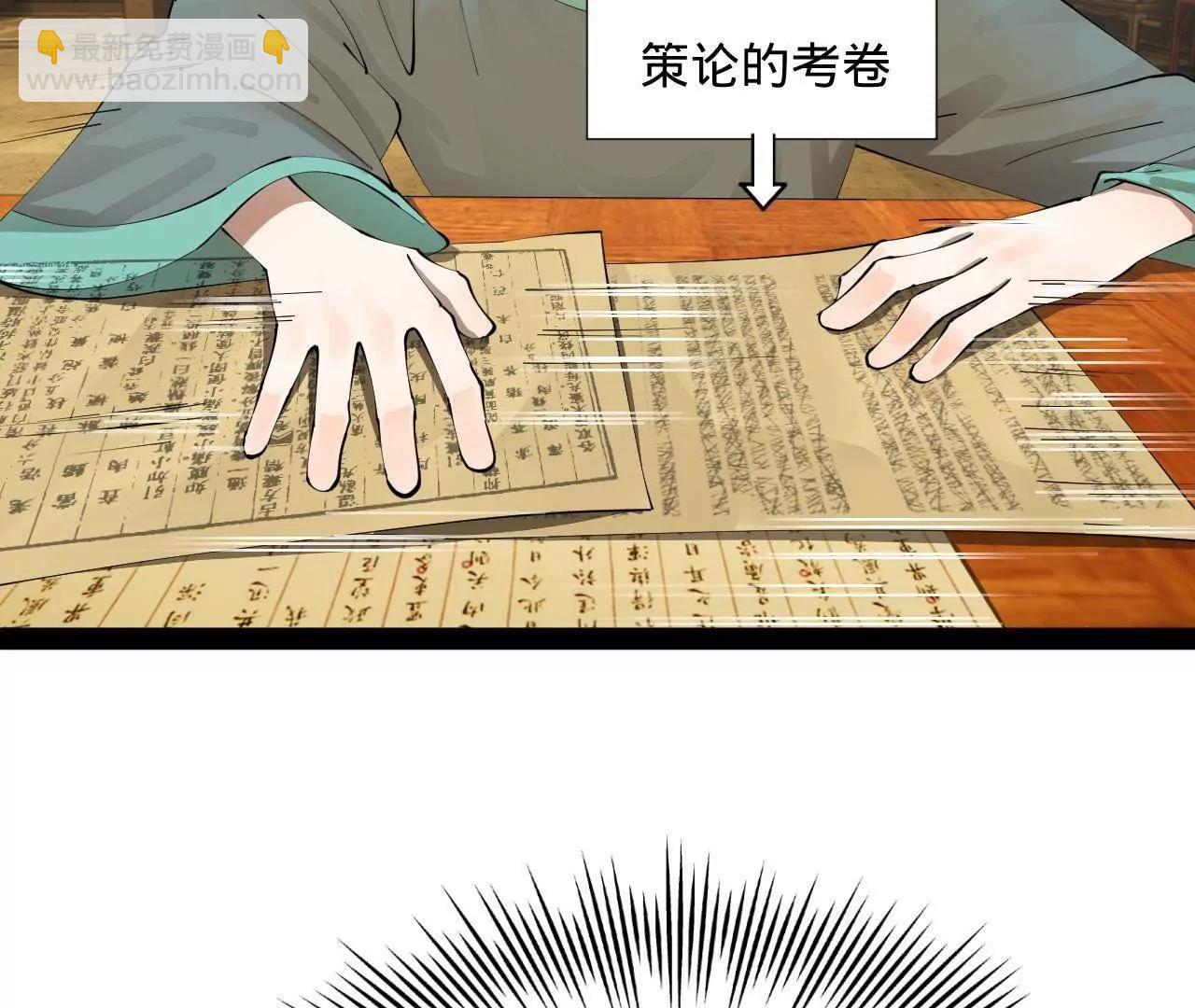 史上最強贅婿 - 328 	超級天才蘭岑？(1/3) - 1