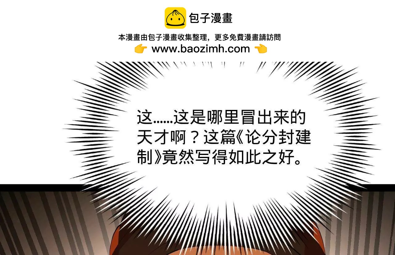 史上最強贅婿 - 328 	超級天才蘭岑？(1/3) - 2