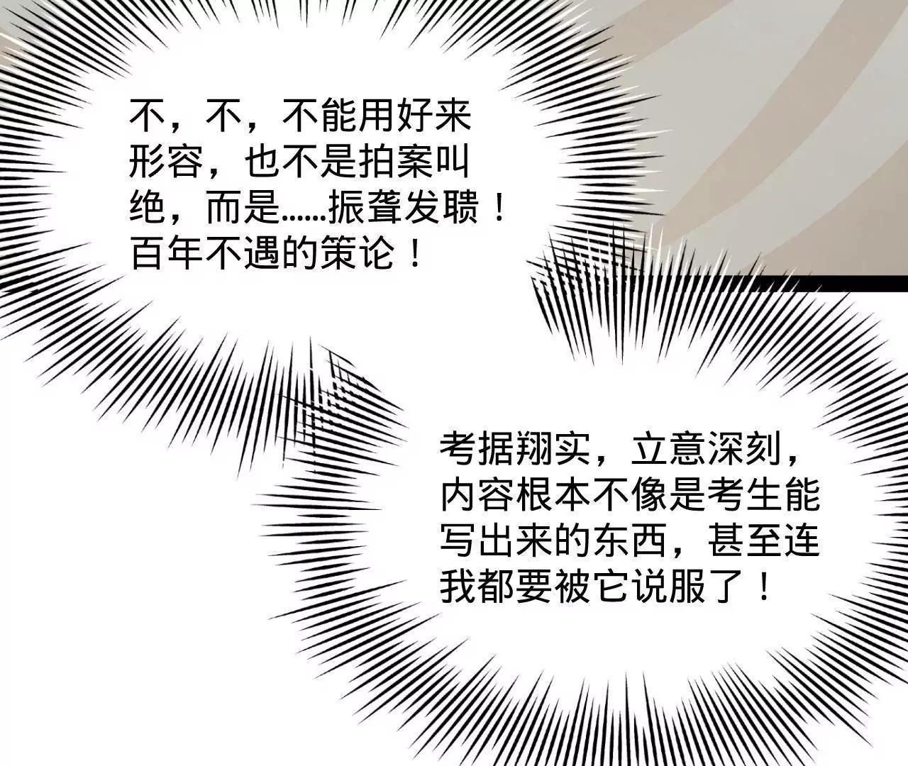 史上最強贅婿 - 328 	超級天才蘭岑？(1/3) - 5