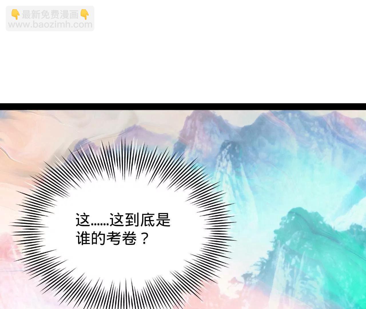 史上最強贅婿 - 328 	超級天才蘭岑？(1/3) - 7