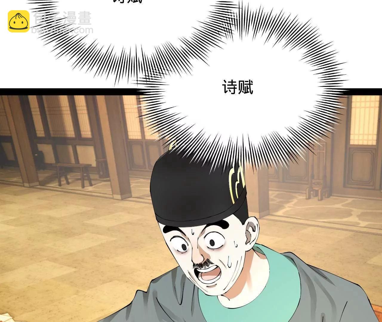 史上最強贅婿 - 328 	超級天才蘭岑？(2/3) - 5