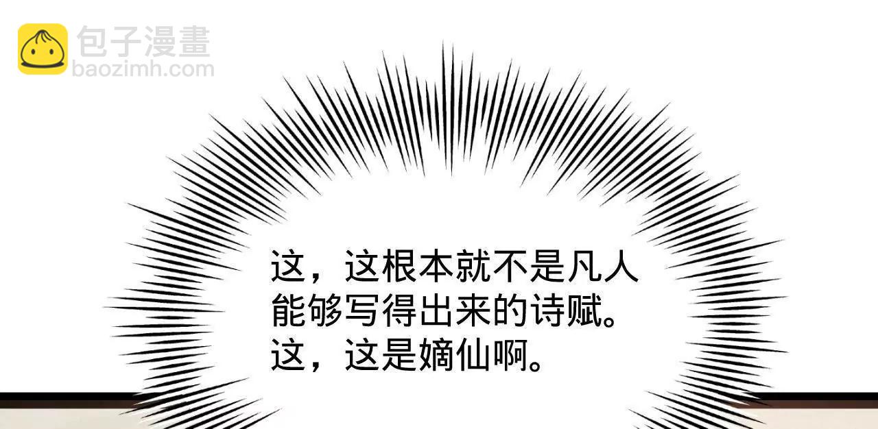 史上最強贅婿 - 328 	超級天才蘭岑？(2/3) - 2