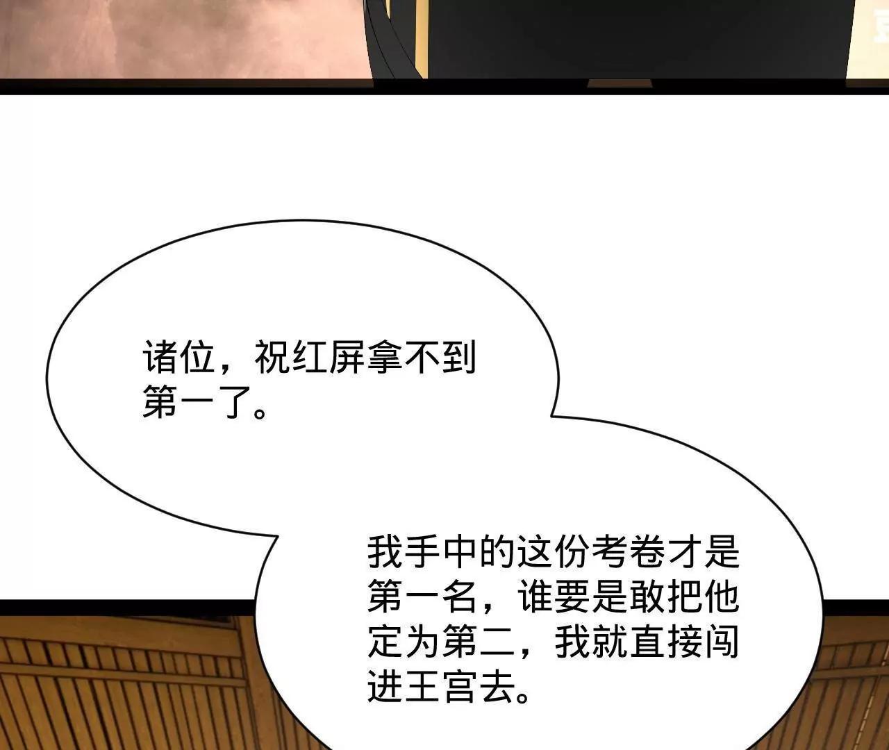 史上最強贅婿 - 328 	超級天才蘭岑？(2/3) - 5