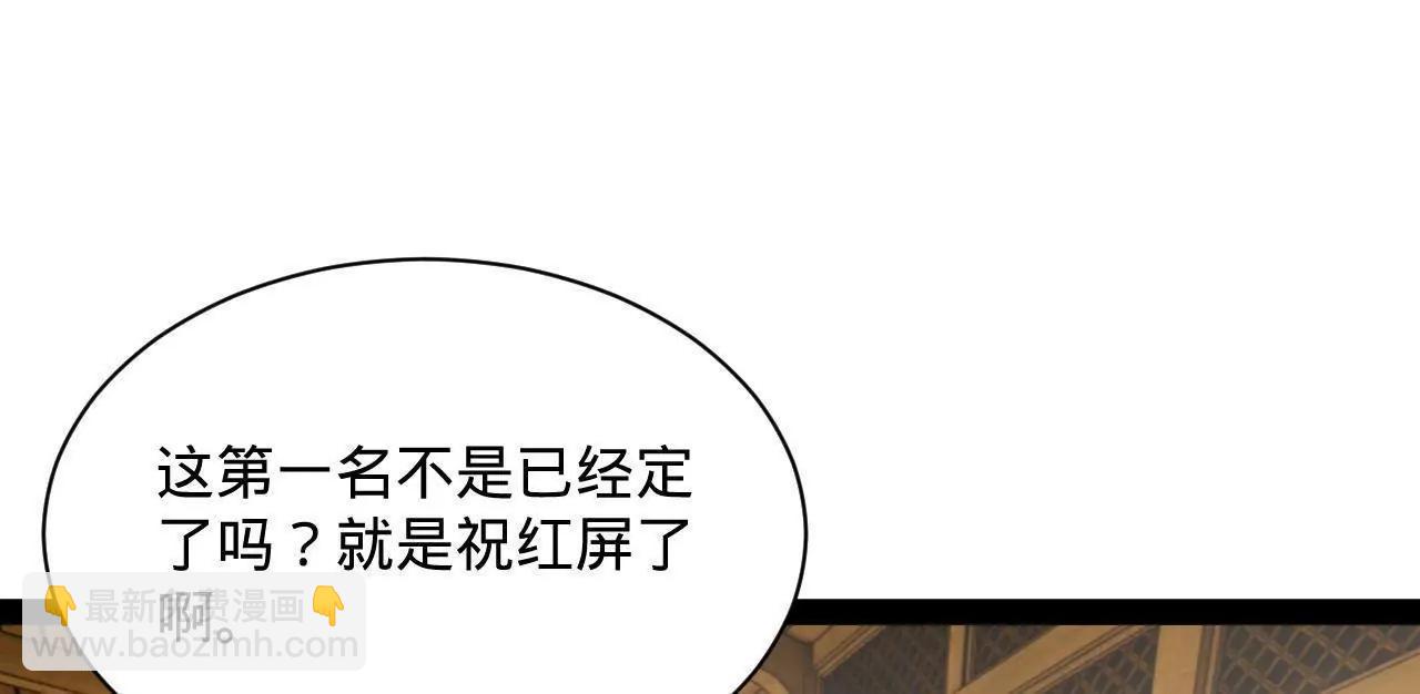 史上最強贅婿 - 328 	超級天才蘭岑？(2/3) - 8