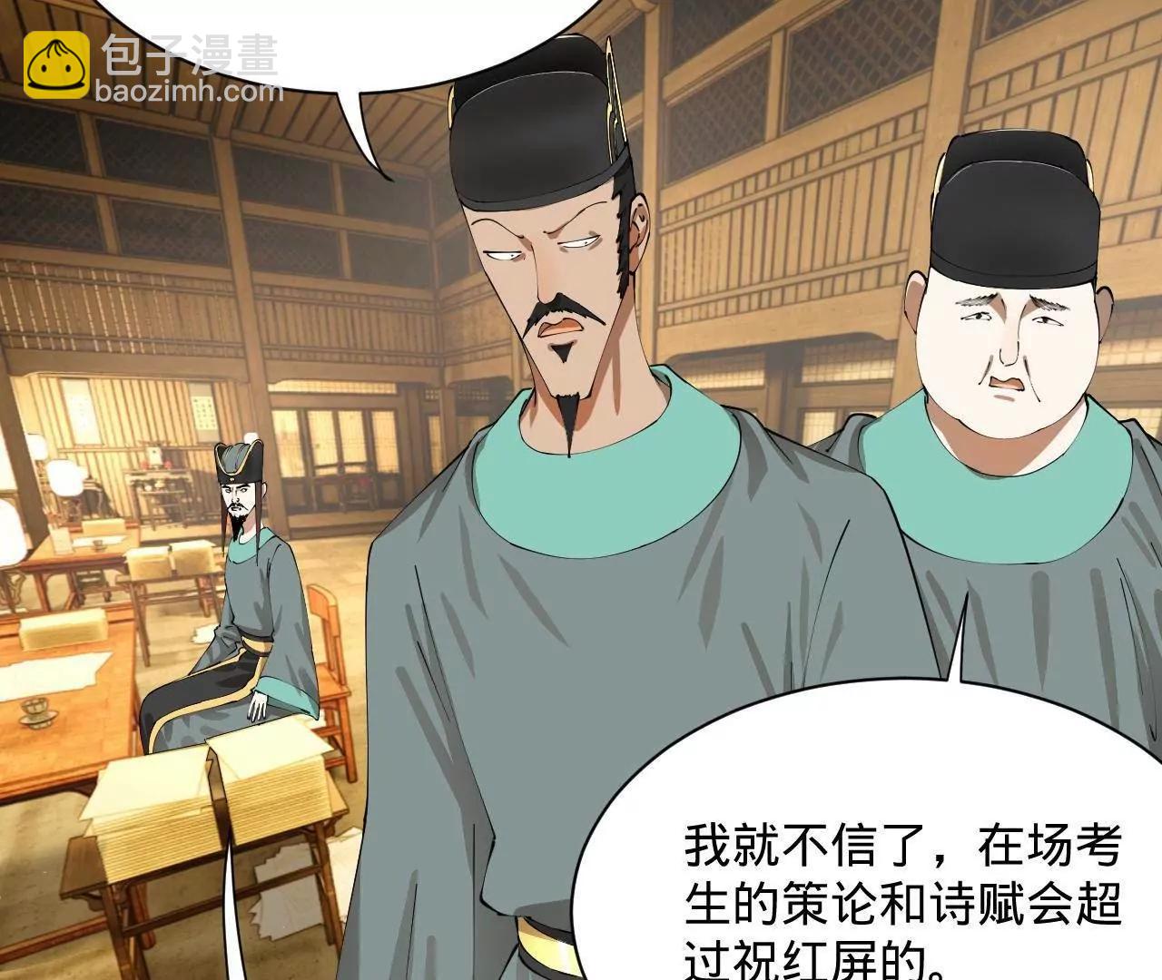 史上最強贅婿 - 328 	超級天才蘭岑？(2/3) - 1