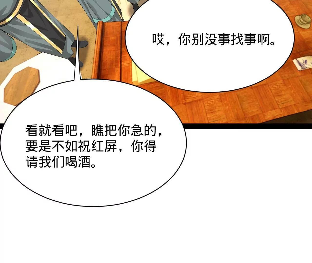 史上最強贅婿 - 328 	超級天才蘭岑？(2/3) - 5