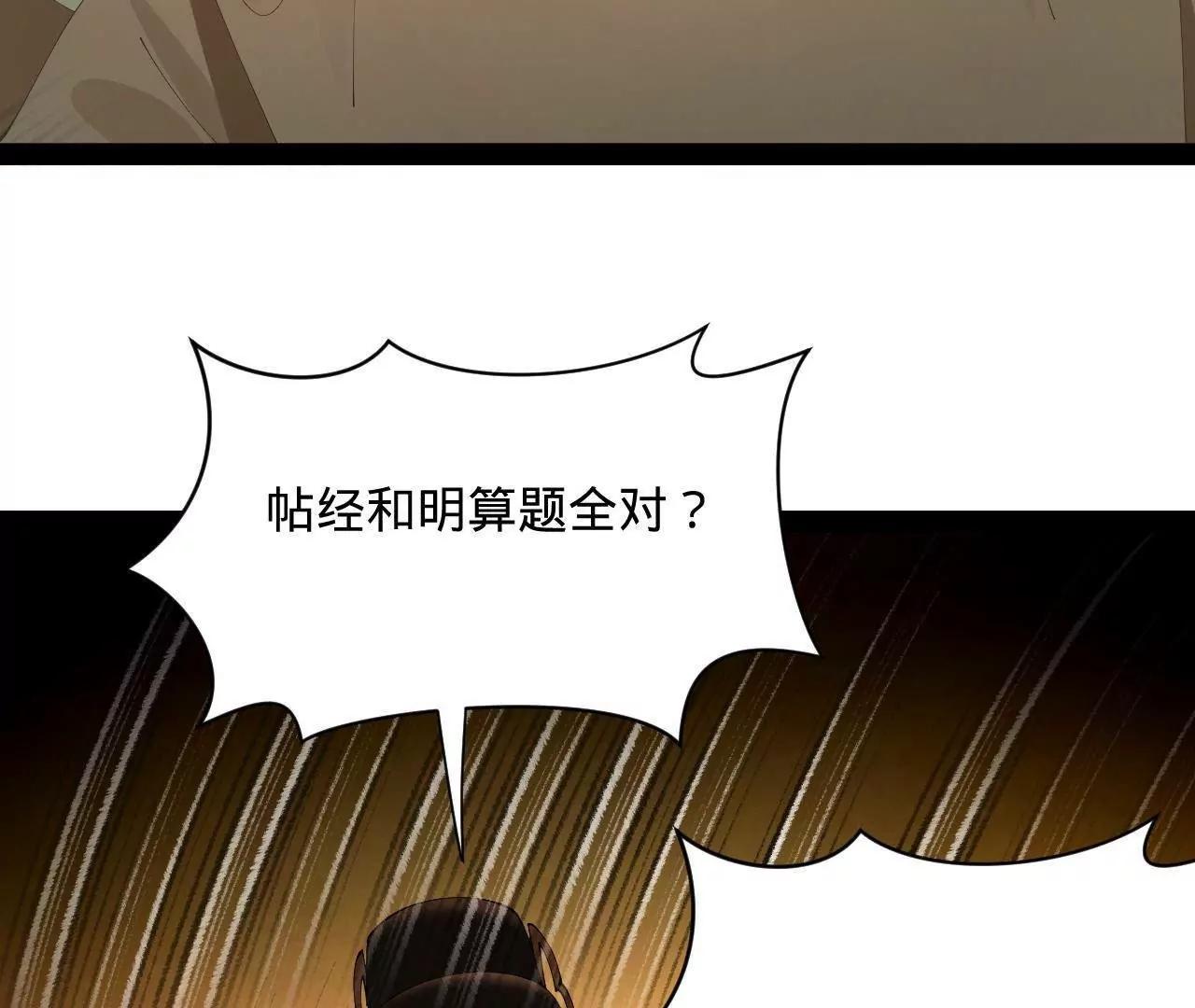 史上最強贅婿 - 328 	超級天才蘭岑？(2/3) - 1