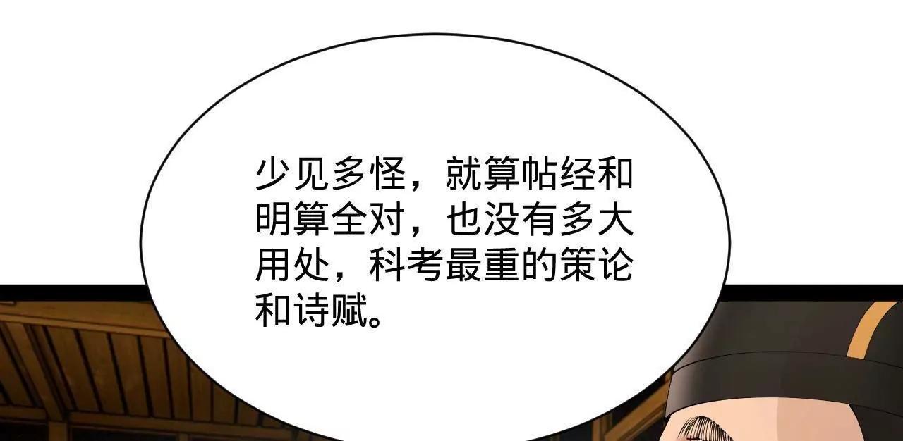 史上最強贅婿 - 328 	超級天才蘭岑？(2/3) - 4