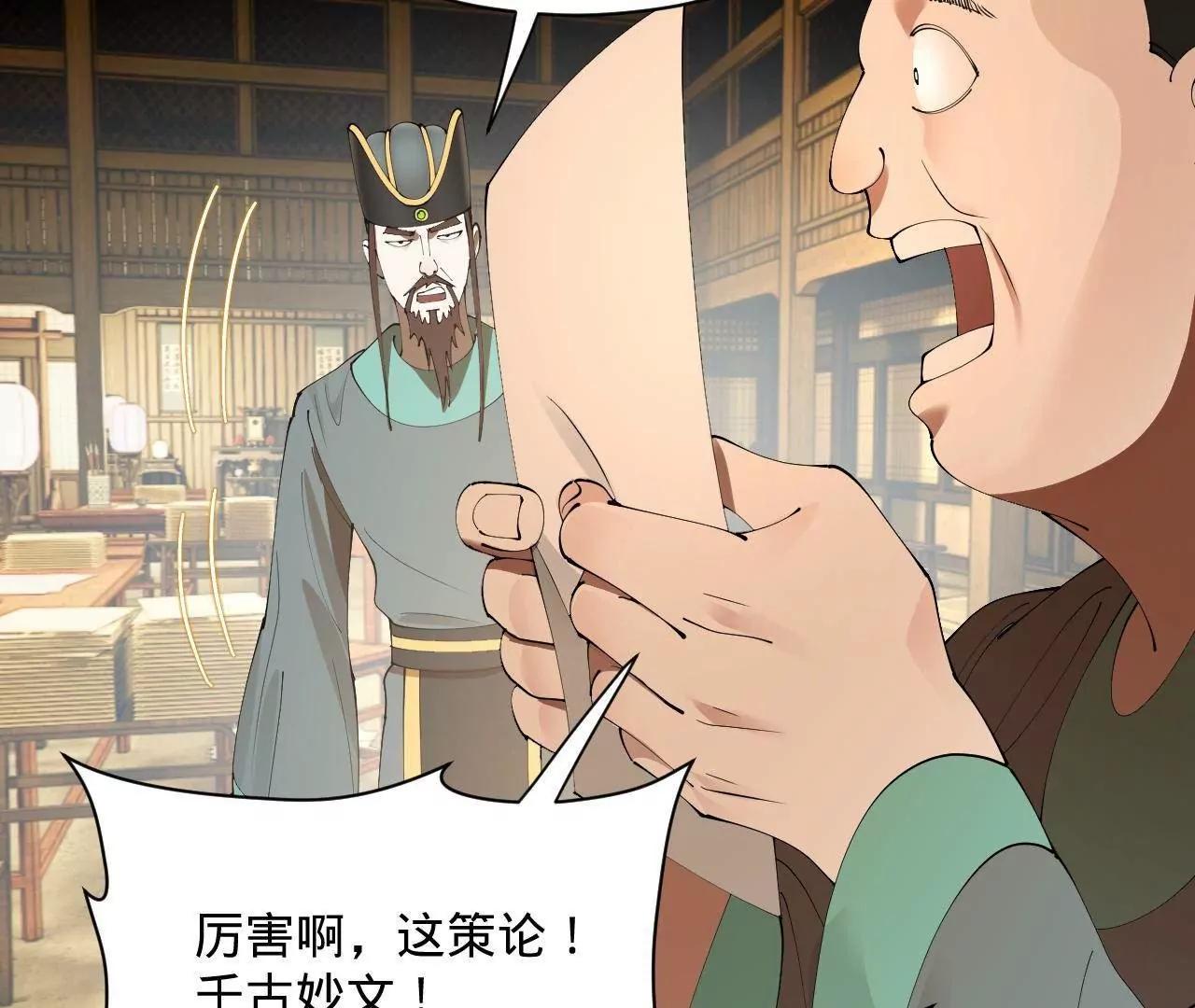 史上最強贅婿 - 328 	超級天才蘭岑？(2/3) - 5