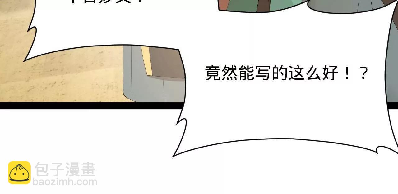 史上最強贅婿 - 328 	超級天才蘭岑？(2/3) - 6