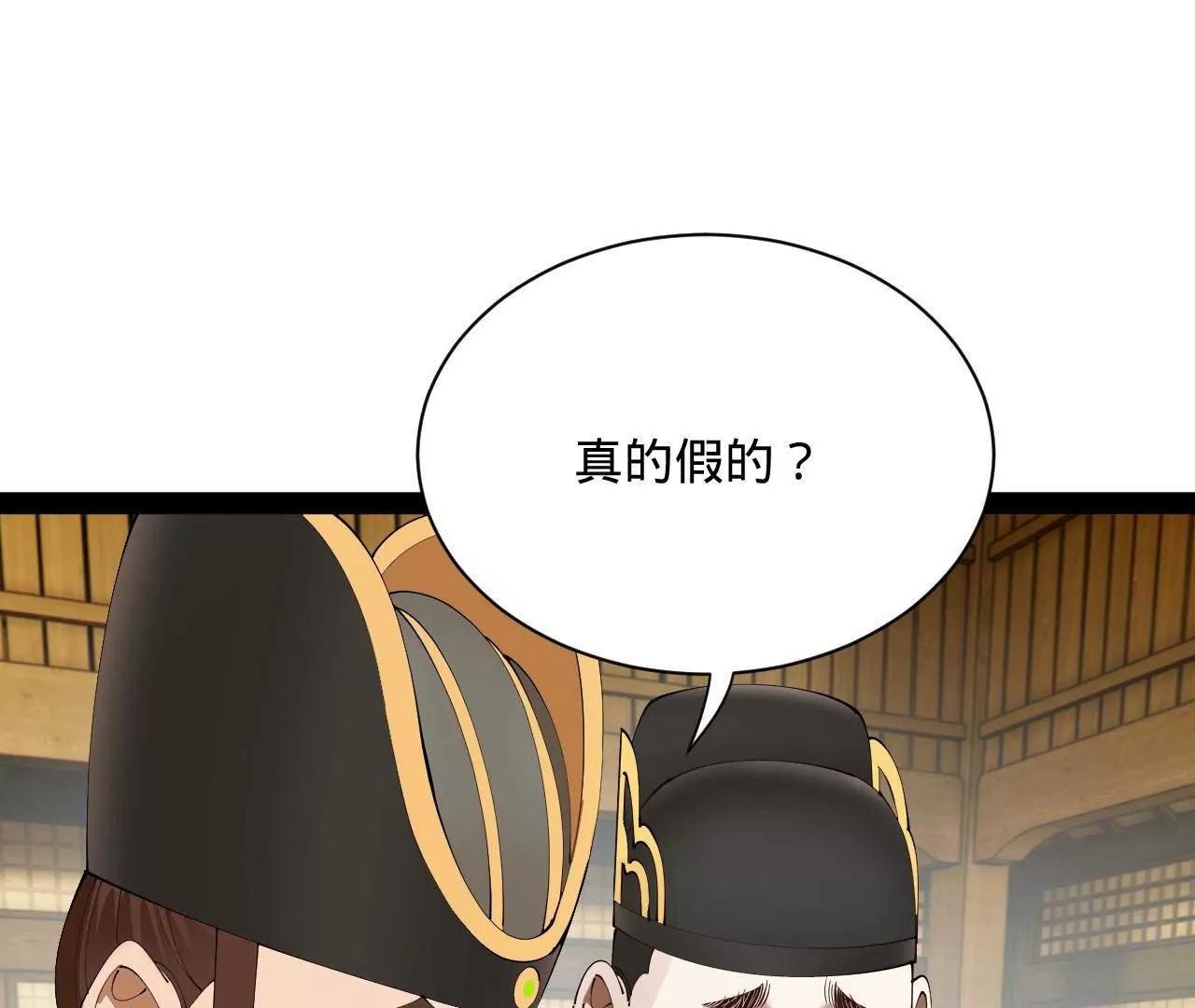 史上最強贅婿 - 328 	超級天才蘭岑？(2/3) - 7