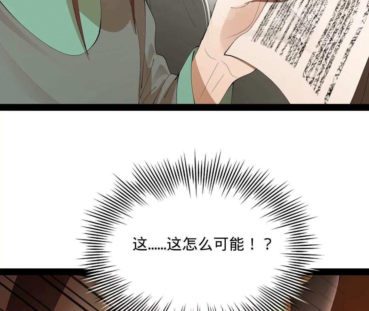 史上最強贅婿 - 328 	超級天才蘭岑？(2/3) - 1