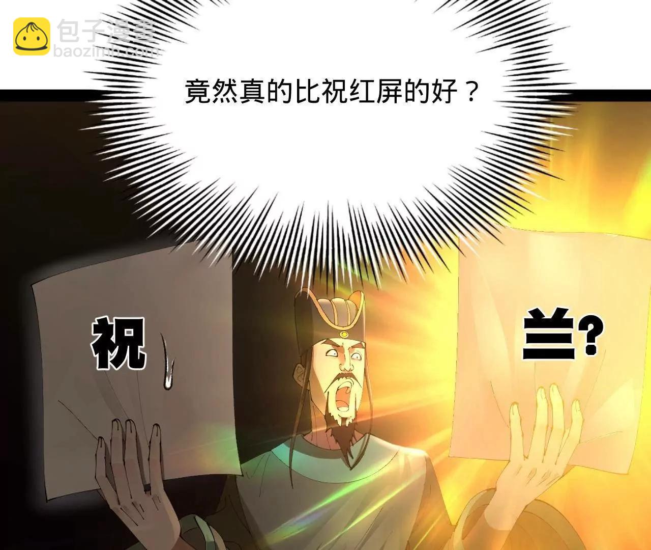 史上最強贅婿 - 328 	超級天才蘭岑？(2/3) - 5