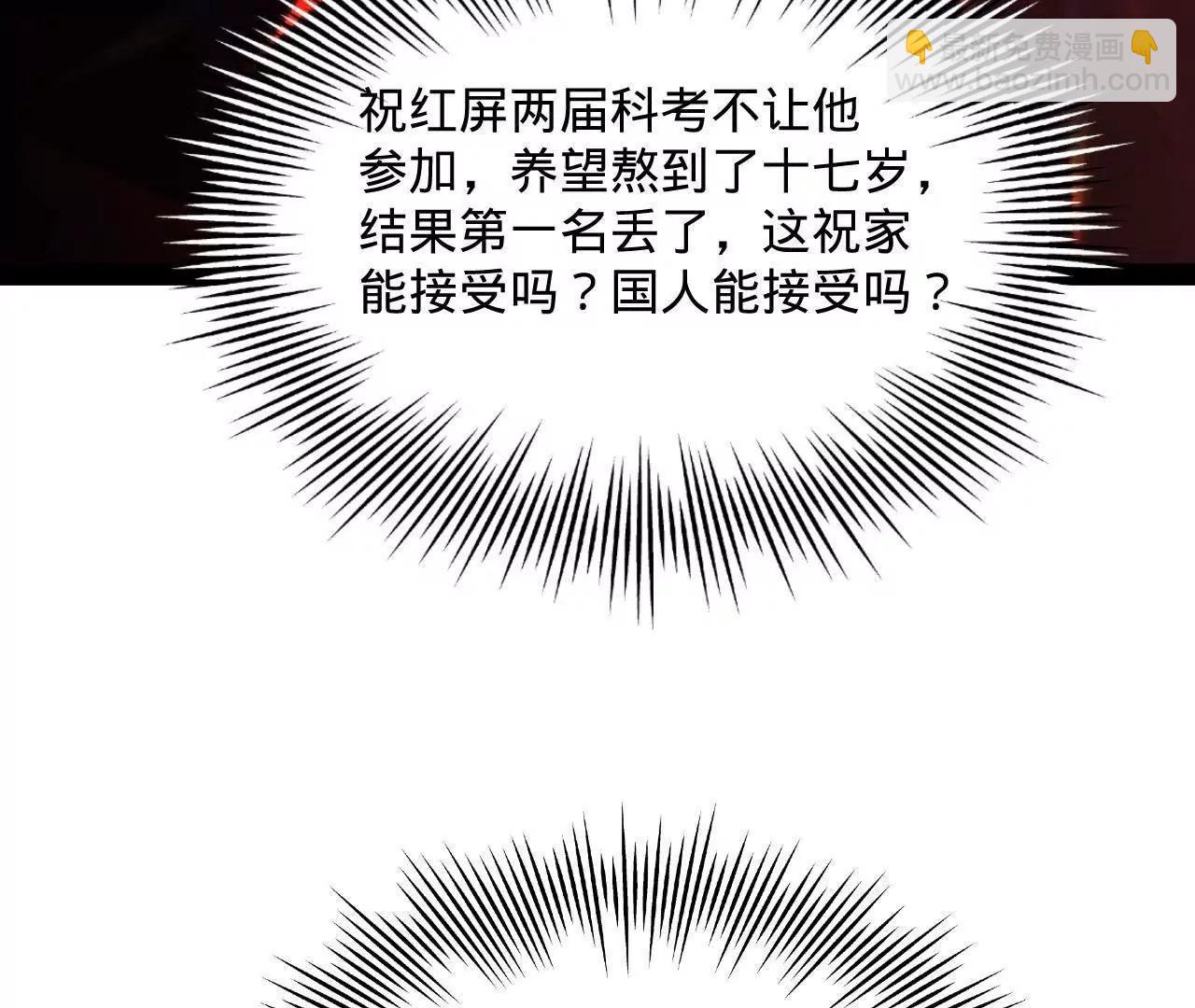 史上最強贅婿 - 328 	超級天才蘭岑？(2/3) - 7