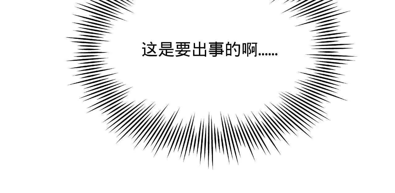 史上最強贅婿 - 328 	超級天才蘭岑？(2/3) - 8