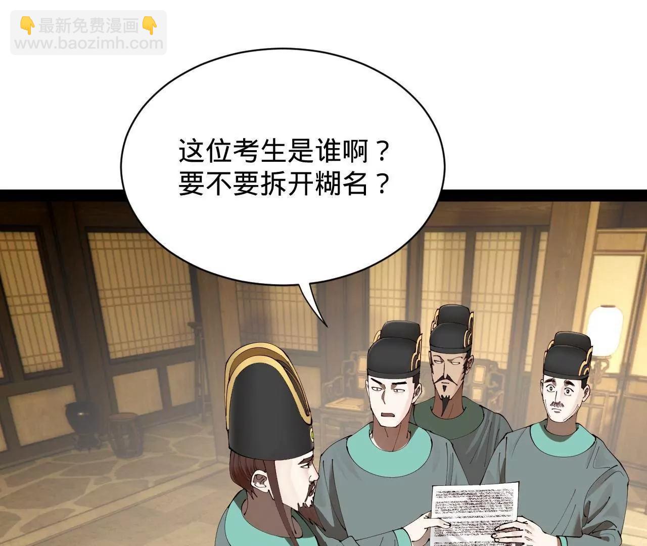 史上最強贅婿 - 328 	超級天才蘭岑？(2/3) - 1