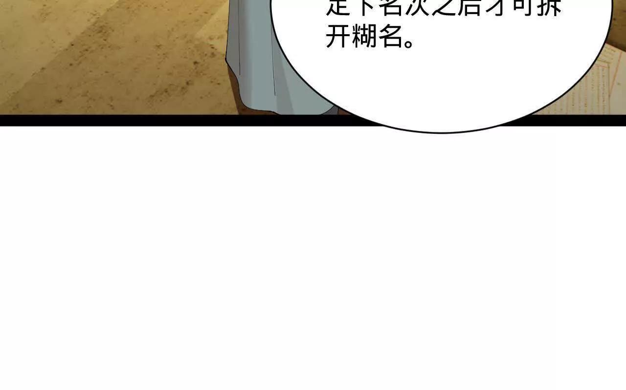 史上最強贅婿 - 328 	超級天才蘭岑？(2/3) - 3