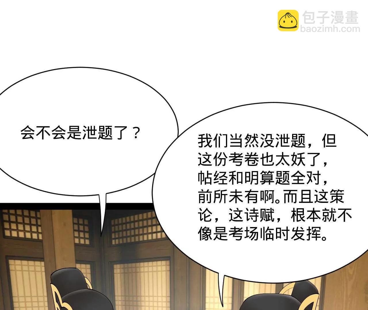 史上最強贅婿 - 328 	超級天才蘭岑？(2/3) - 4